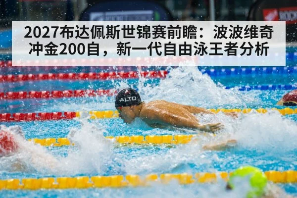 male swimmer freestyle race