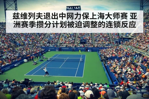 tennis stadium night match