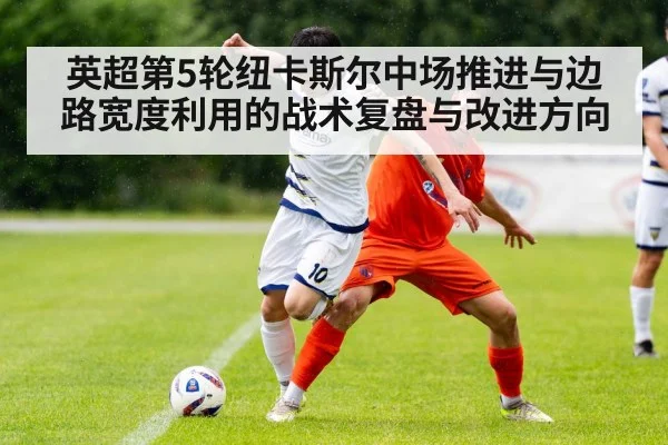 soccer midfielder passing ball under pressure